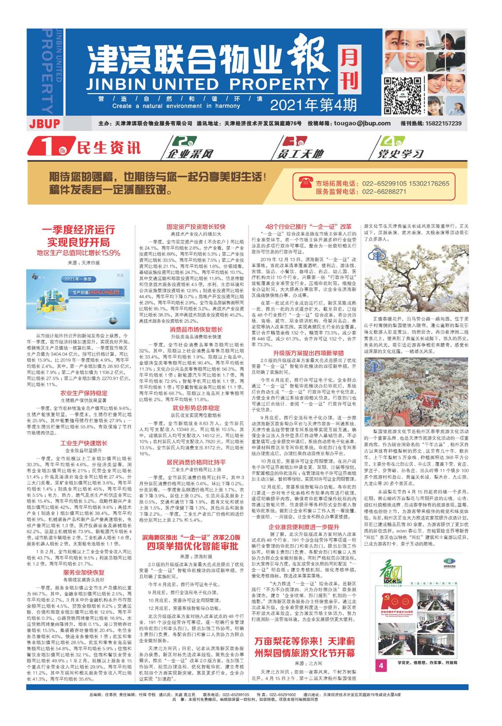 &#21338;&#40060;&#23448;&#26041;&#32593;&#39029;&#29256;&#45;&#21338;&#40060;&#40;&#20013;&#22269;&#41;